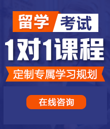 啊啊啊哦哦好爽公公舔我下面好爽网易`留学考试一对一精品课